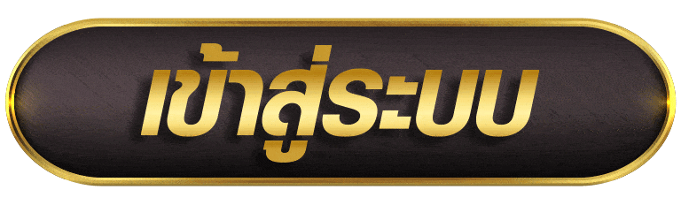 UPX168 เข้าสู่ระบบ